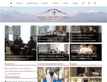 Tablet Screenshot of blago-kavkaz.ru